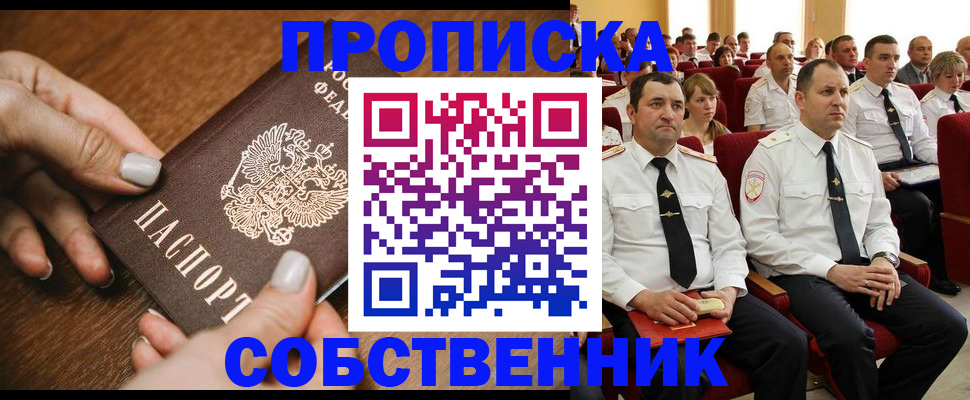 временная регистрация поиск в Баймаке